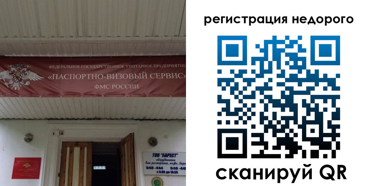 временная регистрация собственник в Майском