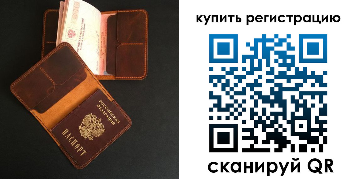прописка ребенка в Майском