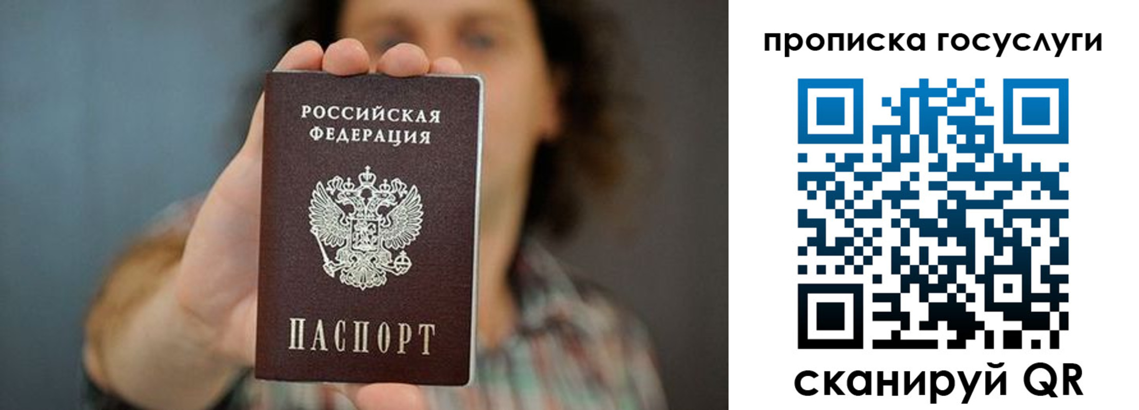 миграционный учет в Майском