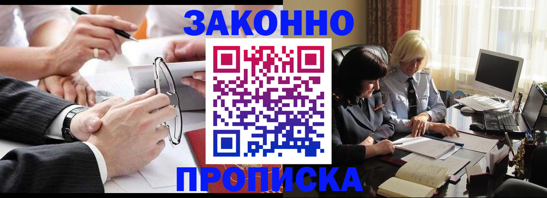 временная регистрация гарантия в Майском