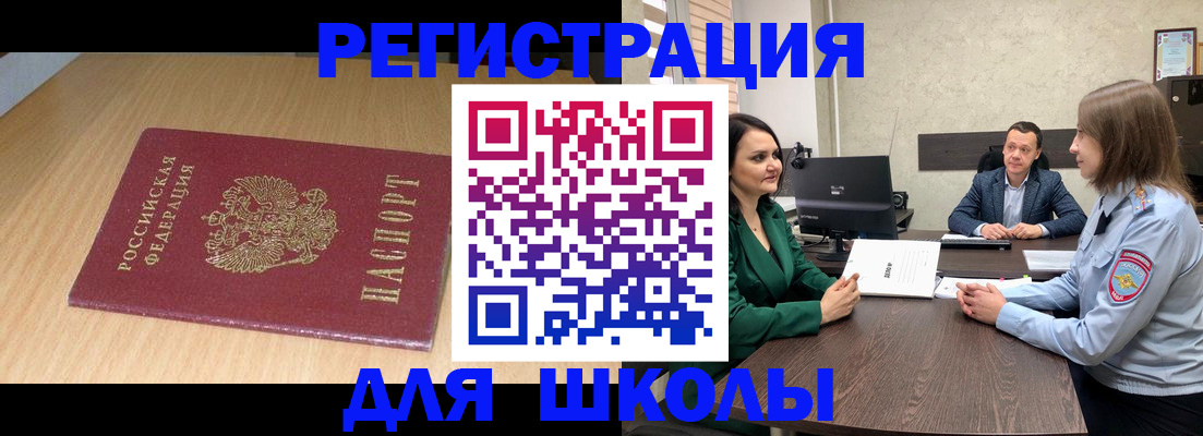 миграционный учет в Майском