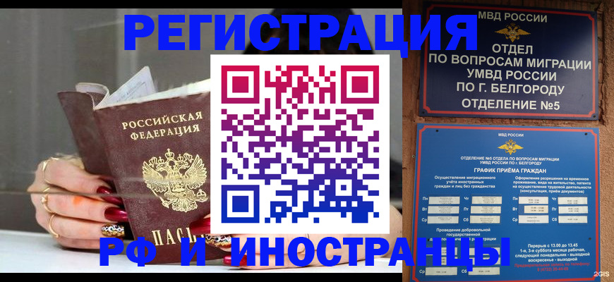 прописка в Майском