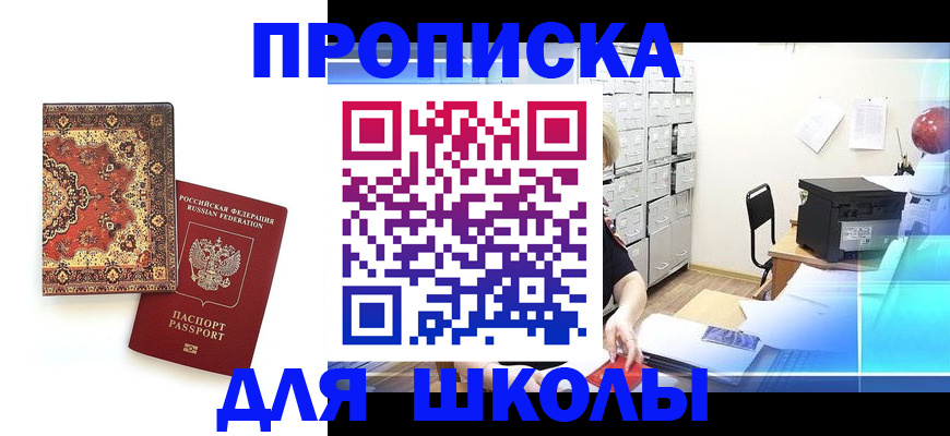 временная регистрация собственник в Майском
